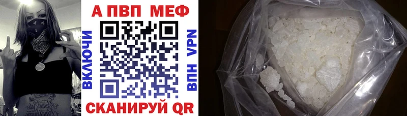 Alfa_PVP Crystall  Багратионовск 