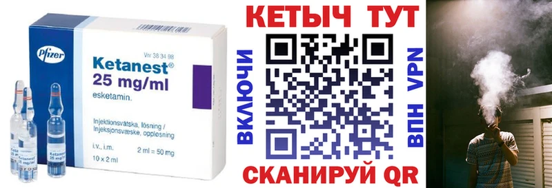 Кетамин VHQ Багратионовск