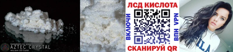 ЛСД экстази ecstasy Багратионовск
