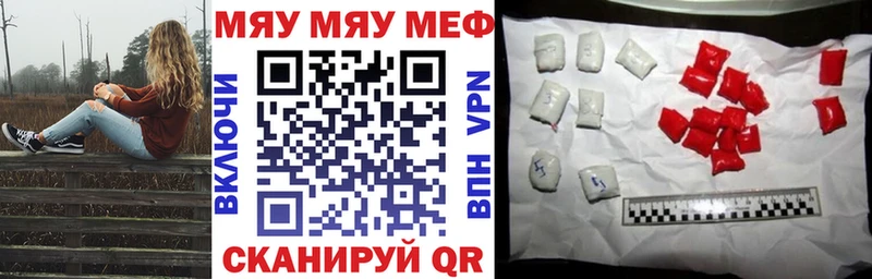 Мефедрон мяу мяу  как найти   Багратионовск 