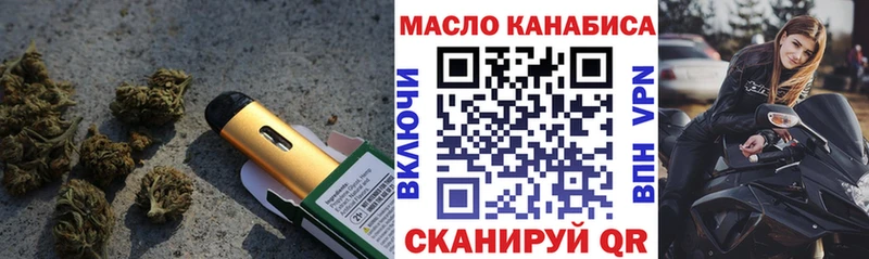 купить наркотики сайты  hydra маркетплейс  ТГК Wax  Багратионовск 